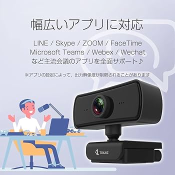 Amazon.co.jp: TOKAIZ Webカメラ ウェブカメラ 2k 2560x1440P
